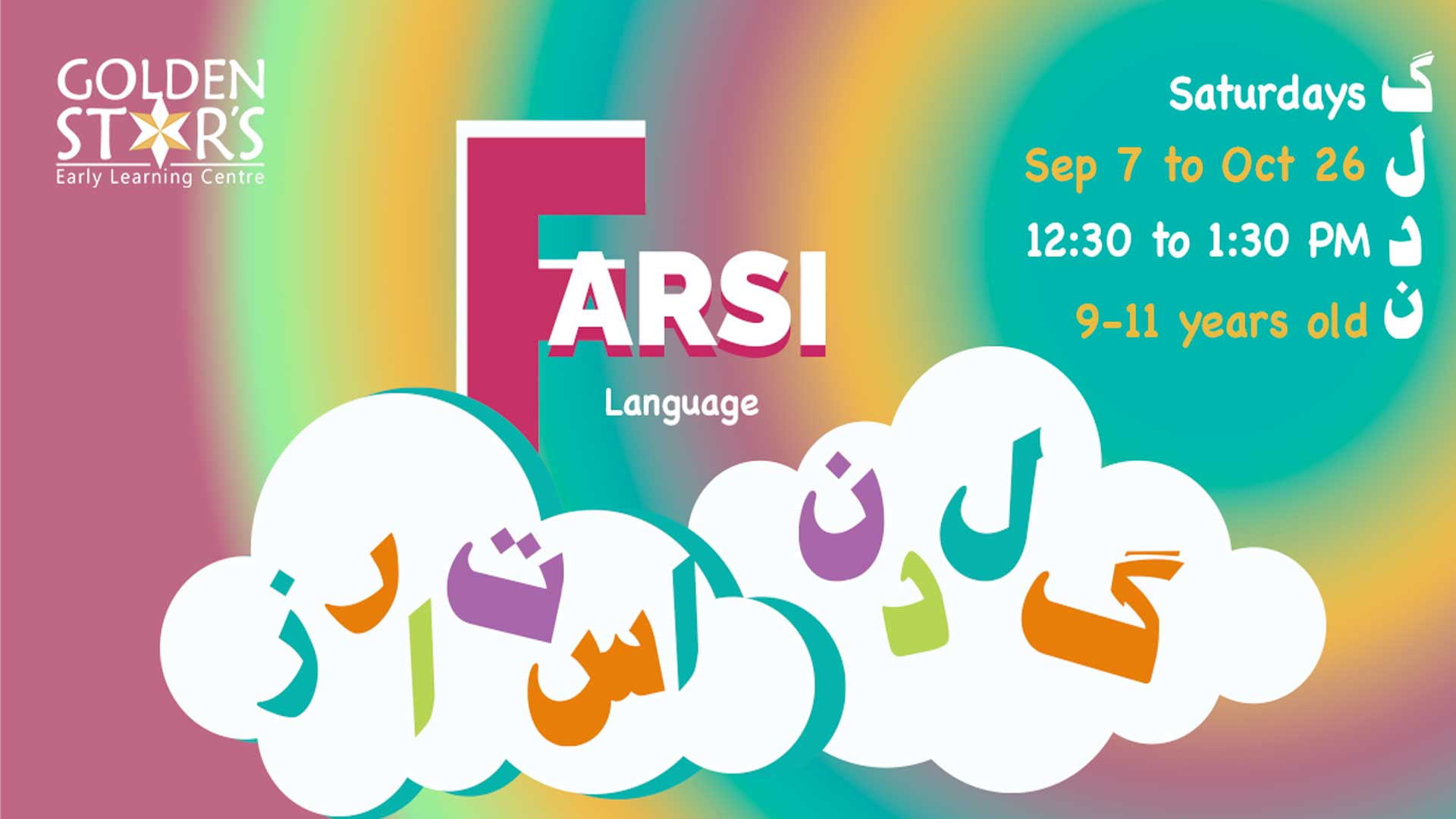 Farsi Language Classes for Children